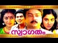 Malayalam Full Movie Swagatham Venu Nagavalli Asokan Bahadur Innocent Jayaram