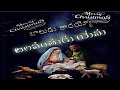 Chirstmas Song Baludu Kadammo Chirstmas Song బాలుడు కాదమ్మో బలవం�