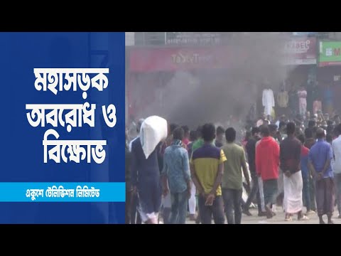 পুলিশের নির্যাতনে ব্যবসায়ীর মৃত্যুর অভিযোগ