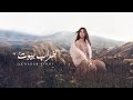 Nancy Ajram - Kharab Byoot - (Official Lyrics Video) / نانسي عجرم - خراب بيوت