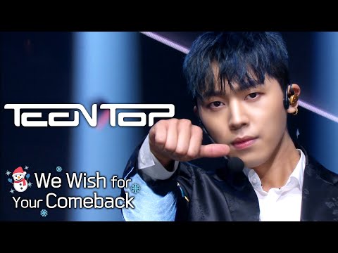 [ We Wish For Your Comeback #17 ] #TEENTOP | SINCE 2010 ~ 2021