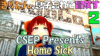 【VOICEROID実況】きりたん、息子忘れて冒険す2【CSEP Presents Home Sick】【Fallout4】