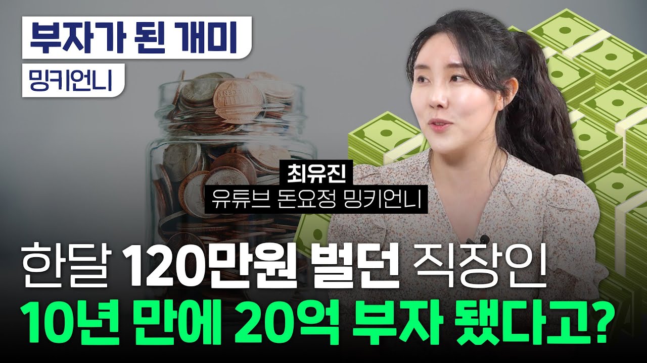 무지출데이? 앱테크? 부자되는 지름길 대공개!