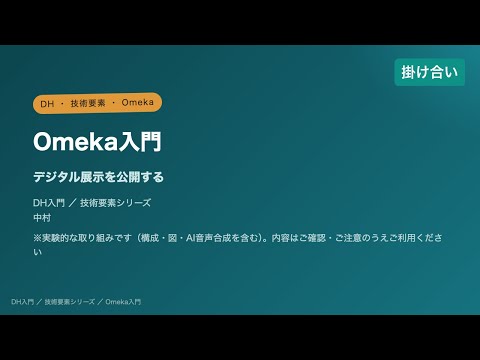 掛け合い解説（ずんだもん×四国めたん）
