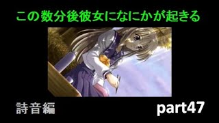 【実況】メモリーズオフ1st part47【お外でごはん】(詩音編)