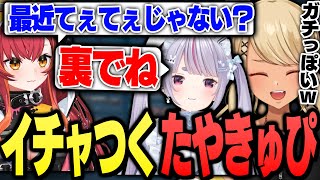 最近てぇてぇなきゅーちゃんとみみたやに気付く猫汰つな【ぶいすぽっ!神成きゅぴ切り抜き】