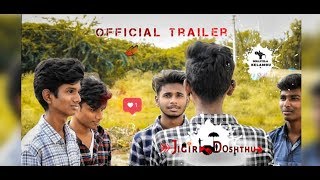 Jigiri Doshthu OFFICIAL TRAILER/Prince/Sethu/Jeeva