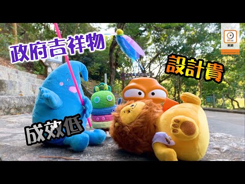 政府吉祥物2022