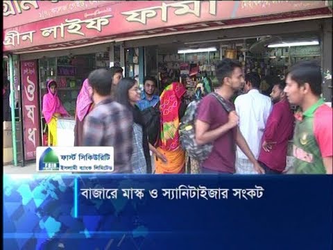করোনা রোগী সনাক্ত হবার পর পরই বাজারে, মাস্ক ও স্যানিটাইজার সংকট | ETV News