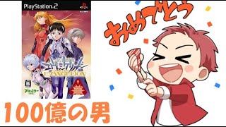 【PS2】#3　名探偵エヴァンゲリオン　ちょっと衝撃的すぎるｗ【バカゲー】