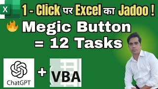 Download the video "Excel VBA Magic Button 🔥 | सिर्फ 1 Click में 12 Powerful Task"