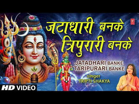 Jatadhari Banke Tripurari Banke — watch video