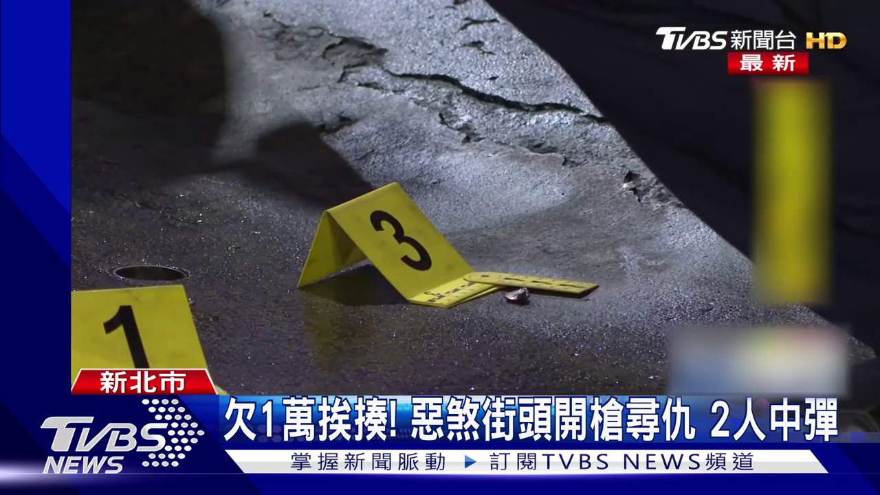 疑不滿挨揍！　惡煞街頭開槍尋仇2人中彈