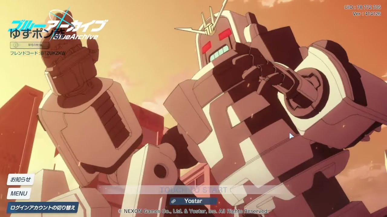 ブルーアーカイブ -Blue Archive-