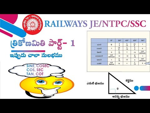 INDEPTH TRIGONOMETRY PART-1 IN TELUGU||RAILWAYS,SSC,STATE EXAMS SPECIAL||SOMU COMPETITIVE GUIDANCE|| Video