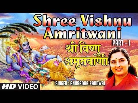 Shree Vishnu Amritwani Part 1 — watch video