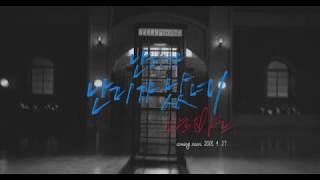 베리굿 하트하트(Berrygood HEARTHEART) - 난리가 난리가 났네(Crazy, gone crazy) TEASER