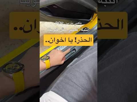 لايصير لك مثل راعي الكامري !