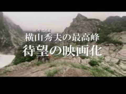 クライマーズ・ハイ