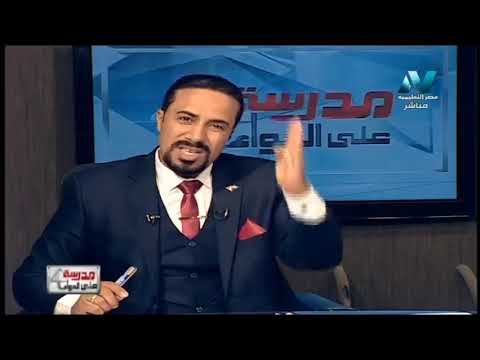 رياضيات الصف الثاني الاعدادى 2019 (ترم 2) الحلقة 7 - تابع مساحة بعض الاشكال الهندسية