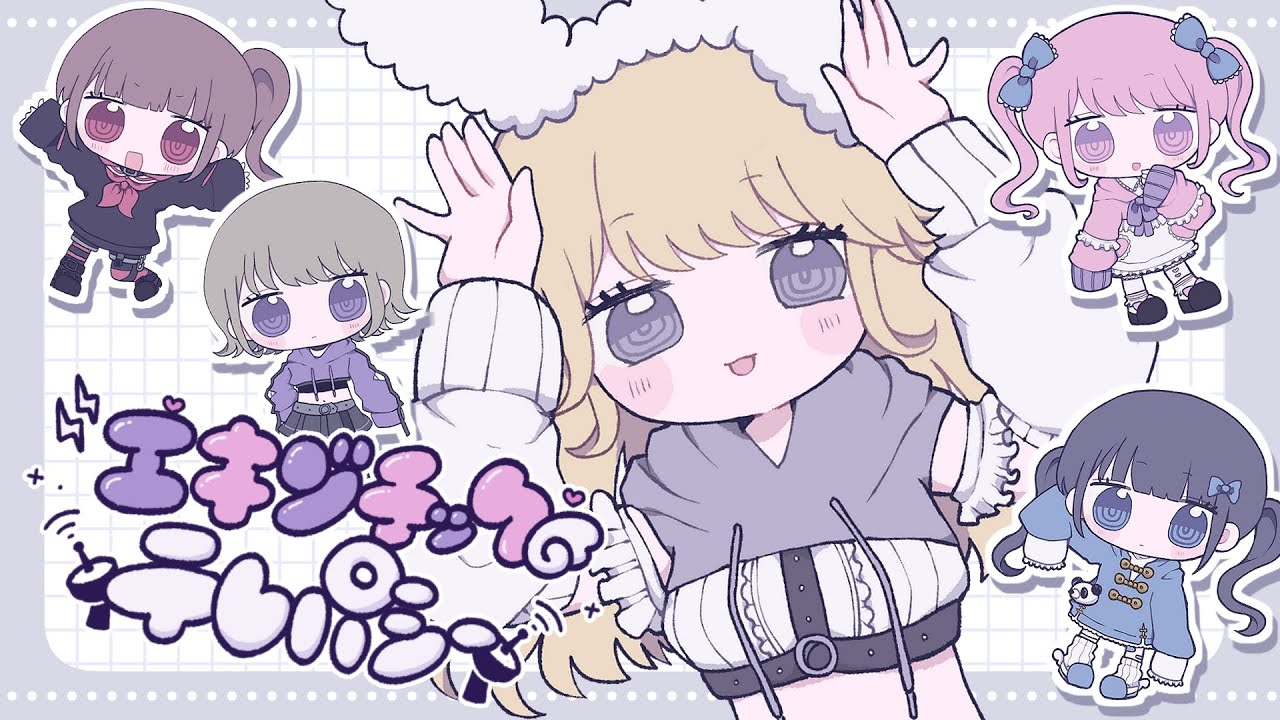 【歌ってみた】エキゾチックテレパシー / こあい【本家】