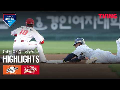 SSG VS 한화 2:6 KBO 스포츠하이라이트