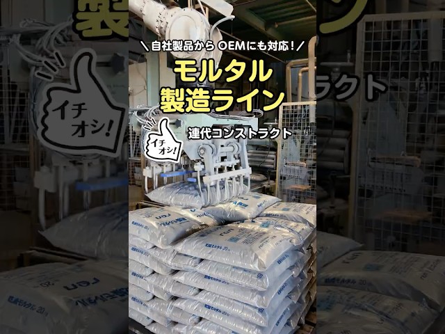 連代コンストラクト