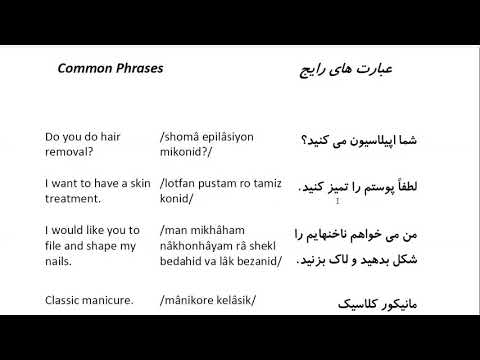Farsi Conversation: Most Common Words and Phrases: Lesson 11: At the hairdresser