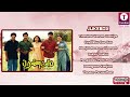 Friends 2001 Tamil Movie Songs Vijay Surya Siddique Illayaraja