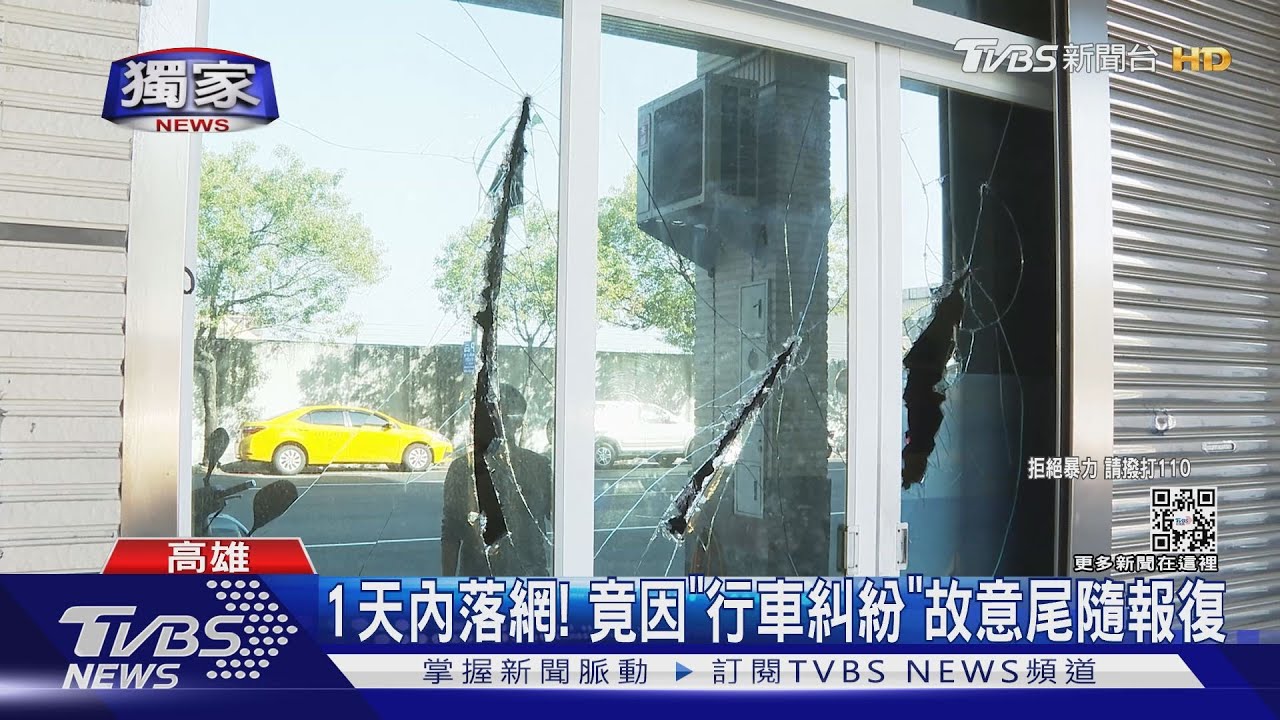 挾怨報復？透天厝遭潑漆、砸車　鄰居無辜受波及