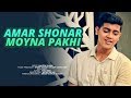 Amar Shonar Moyna Pakhi | Mahtim Shakib | Cover |