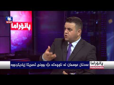 سەیری ڤیدیۆکە بکەن .. مەترسییەکانی شەڕێکی نوێ لە عێراق