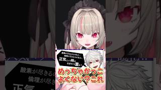 【にじさんじ切り抜き】葛葉のノベライズ版狂気山脈の帯コメントにテンションが上がるりりむ #魔界ノりりむ #にじさんじ #葛葉