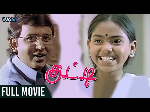 KUTTY Tamil Full Movie | குட்டி | Ramesh Aravind | P Shwetha | Kausalya | Nassar | Ilaiyaraaja