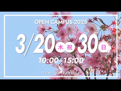 リハビリテーション学科 【オープンキャンパス2025開催】