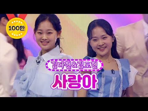 김다현&김도현 - 사랑아화요일은 밤이 좋아 18화 220405 방송