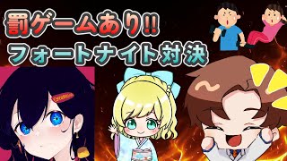 ＃フォートナイト 　顔出し　 コラボ配信！！