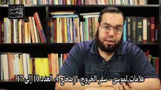 صورة اسمع أيها السيد أرسل بيد من ترسل! الإساءة لله في الكتاب المقدس