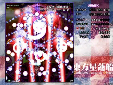Touhou 12 UFO | Lunatic 1CC MarisaA