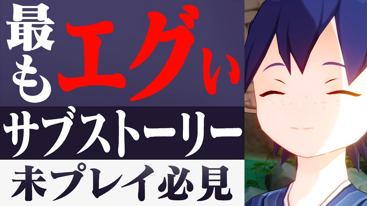 【原神語り#2】鶴観千年越しの約束、稲妻で起きた切ない悲劇【原神ストーリー考察解説】