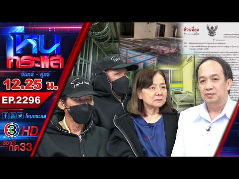 คลิกเพื่อดูคลิปวิดีโอ