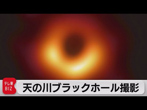 巨大ブラックホール発見