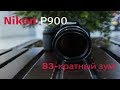 Nikon VNA750E1 - відео