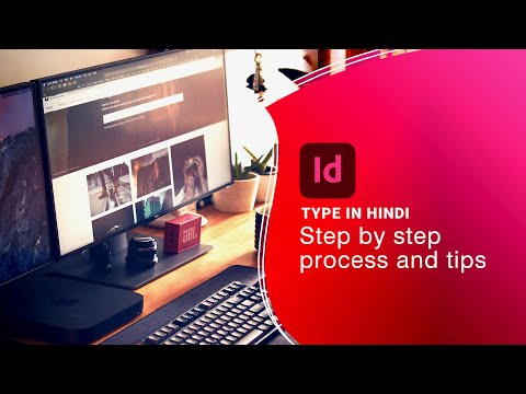 Adobe InDesign Beginner to Advance Hindi How InDesign is Different