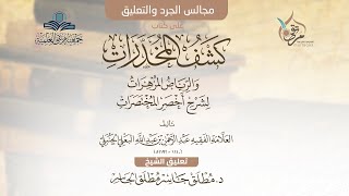 صورة كشف المخدرات (15) - بداية كتاب الزكاة