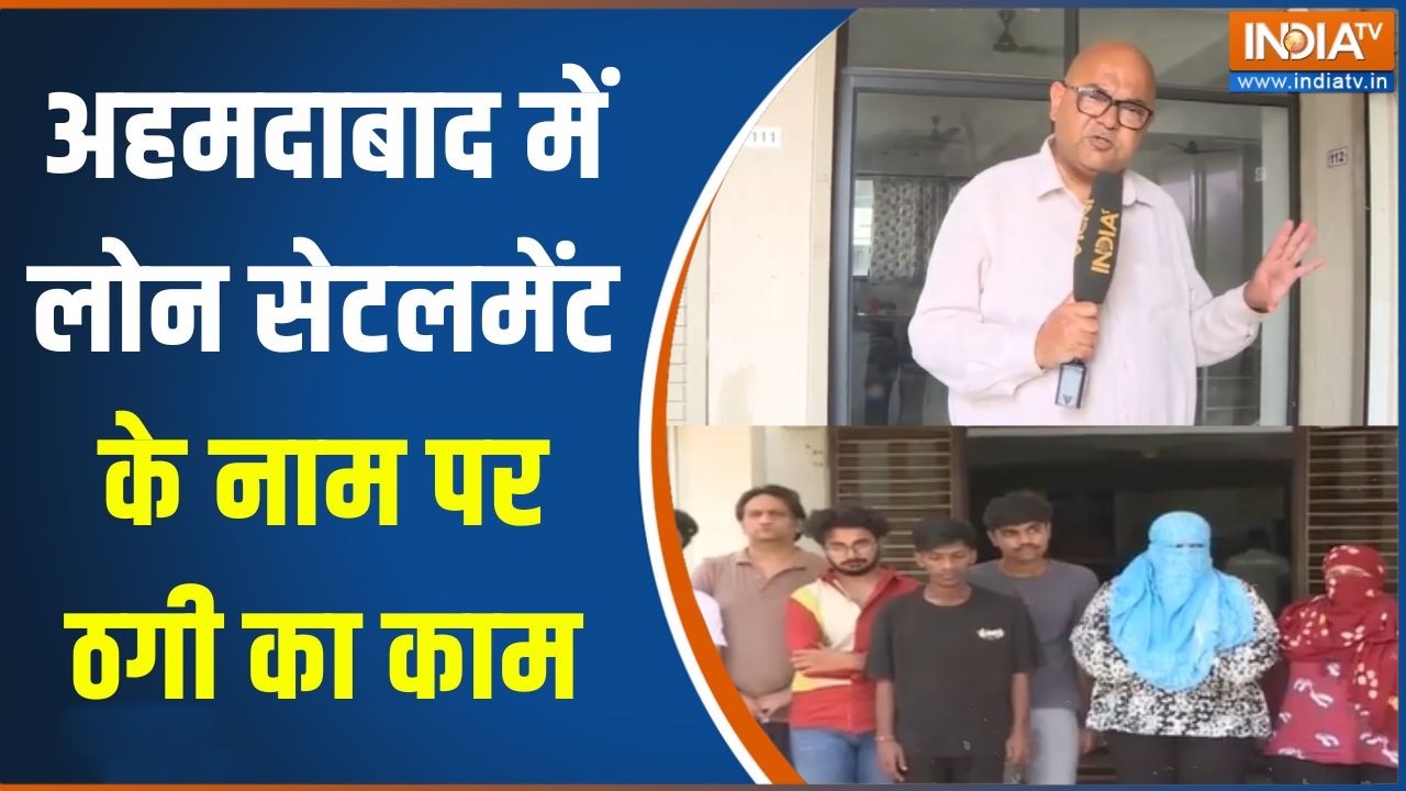 Ahmedabad Fake Call Center : अहमदाबाद में फेक कॉल सेंटर का भंडाफोड़ | Gujrat