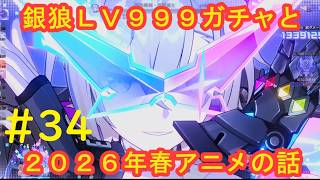 #34 実況 崩壊:スターレイル【PS5版:雑談】