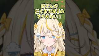 先輩を犠牲にして名言を得るみかるんｗ【蝸堂みかる/叶】 #にじさんじ切り抜き #shorts #vtuber