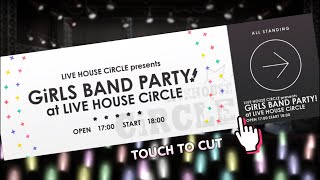 【バンドリ/ガルパ】 大会に向けて練習！！(概要欄必読)