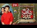 Shahrukh Ki Saaliyan Episode 04 - 23 June 19 | HAR PAL GEO